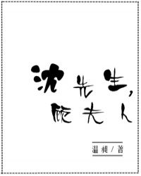 沈先生,顾夫人